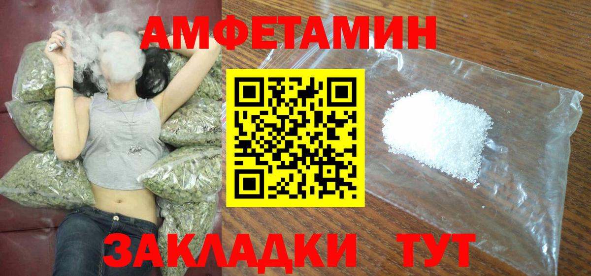 Тихорецк  Amphetamine  Вход с VPN  АМФЕТАМИН 98%  Amphetamine 