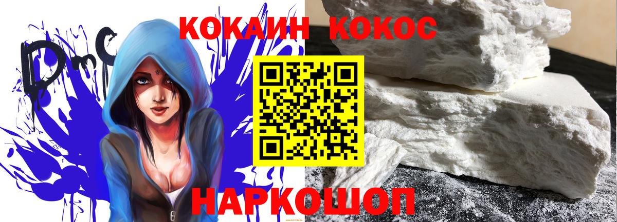 COCAIN Боливия Тихорецк