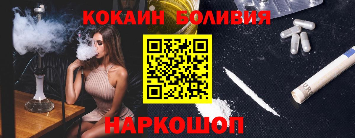 COCAIN 99%  Вход с VPN  COCAIN  КОКАИН Колумбийский  Тихорецк 