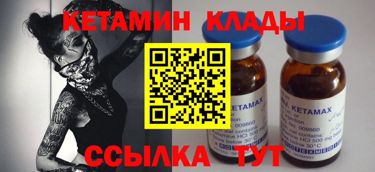 omg ссылка  КЕТАМИН VHQ  Вход с VPN  Тихорецк  КЕТАМИН VHQ 