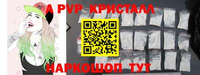 ALPHA-PVP Моздок