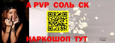 ALPHA-PVP Моздок