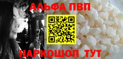 ALPHA-PVP Моздок