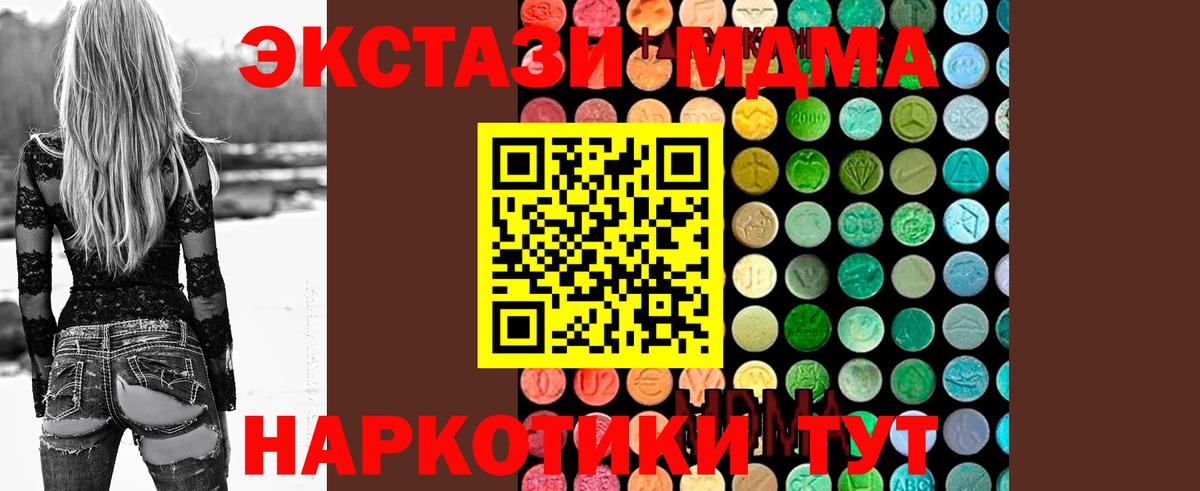 Тихорецк  МДМА  Вход с VPN  МДМА кристаллы  MDMA Molly 