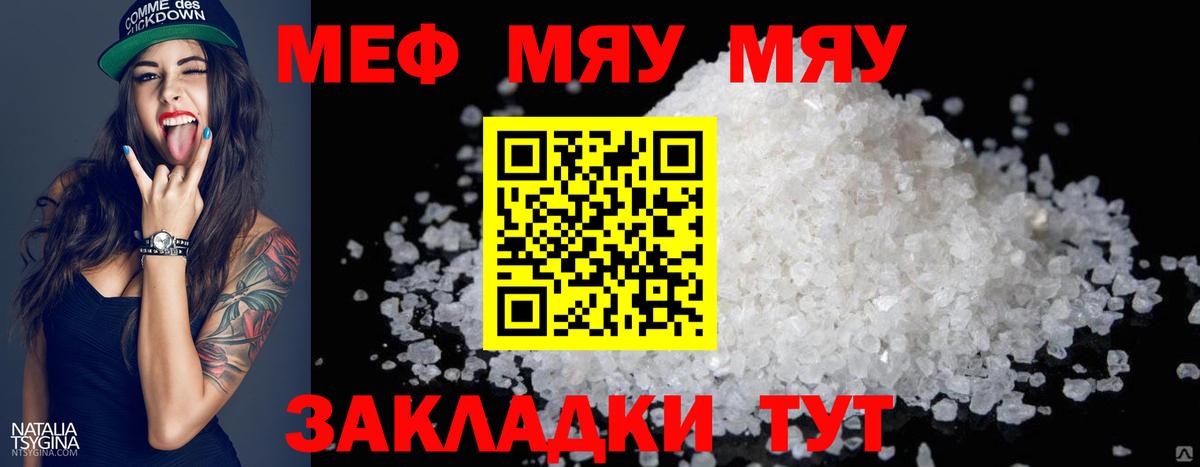 МЕФ Тихорецк