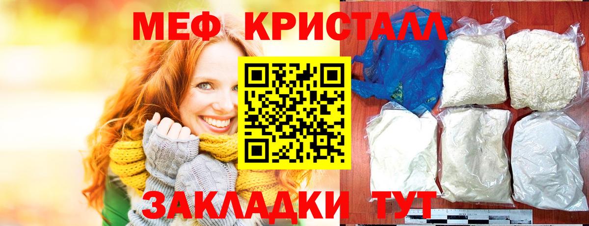 МЯУ-МЯУ mephedrone  Мефедрон мука  МЕФ  Тихорецк  MEGA сайт  Вход с VPN 