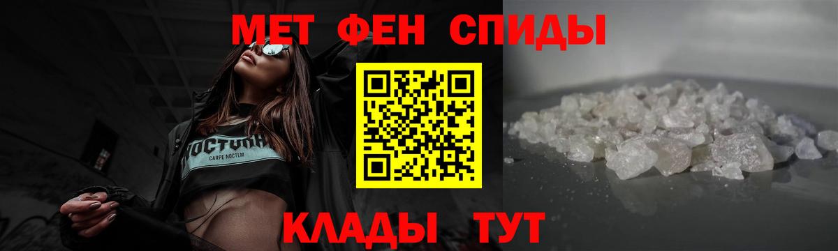 Первитин мет  Первитин мет  Вход с VPN  Тихорецк 